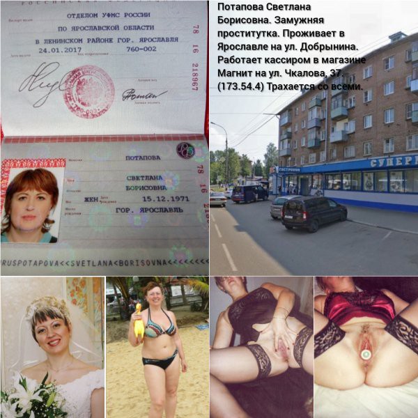 Проститутки По Вызову Ярославская Область
